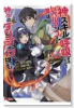 神スキル【呼吸】するだけでレベルアップする僕は、神々のダンジョンへ挑む。（全7巻）