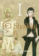 El Shaddai 外伝 エクソダス（全2巻）