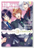 BROTHERS CONFLICT 13Bros．COLLECTION（～1巻）