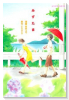 みずたま