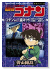 名探偵コナン コナンVS怪盗キッド 工藤新一VS怪盗キッド