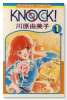 Knock（全4巻）