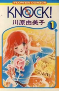 Knock（全4巻）