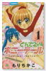 とんでる！ポニーテール（全2巻）
