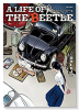 A LIFE OF THE BEETLE－あるカブトムシの一生－（全3巻）