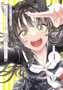 7代祟りますので早く結婚してください！（～2巻）