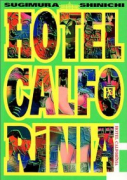 HOTEL CALFORiNIA（全2巻）