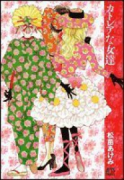 カトレアな女達