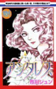 アンタレス