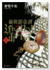 倫敦影奇譚シャーロック・ホームズ（全3巻）