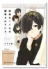 妖怪な花くんは観察されている。