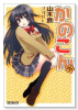 かのこん（全9巻）