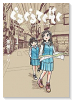 ぐるぐるてくてく（全4巻）