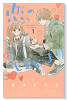 恋のはじまり（全7巻）