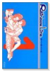 RainbowLife（全2巻）