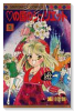 ハートの国のジュリエット（全6巻）