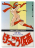 ワイド版 けっこう仮面（全3巻）