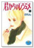 君からのレジュメ（全9巻）