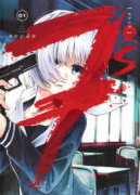 7's －セブンズ－（全4巻）