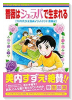 薔薇はシュラバで生まれる－70年代少女漫画アシスタント奮闘記－