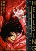 HELLSING official guide book～ヘルシング完全ガイド～