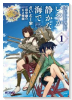 艦隊これくしょん －艦これ－ いつか静かな海で（全3巻）