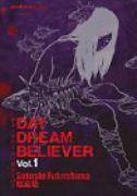 DAY DREAM BELIEVER（全2巻）