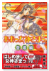 ああっ女神さまっいいとこどりシリーズ01 登場編（全3巻）