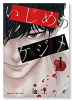 いじめのケジメ（3巻以降電子版）（～2巻）
