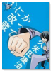新装版 かってに改蔵（全14巻）