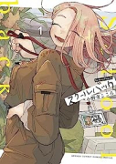 スクールバック（～5巻）