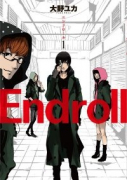 Endroll（全2巻）