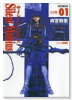 完全版 サイレントメビウス（全15巻）