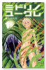 ミドリノユーグレ（全2巻）