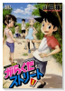 がらくたストリート（全3巻）