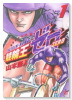競輪王ゼロ（全6巻）