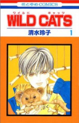 WILD CATS（～1巻）