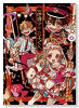 あいだいろ画集 地縛少年花子くん