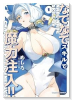 なでなでスキルで魔力注入！！（～1巻）