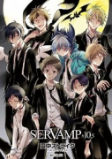 SERVAMP－サーヴァンプ－ 10．5