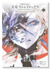 文豪ストレイドッグス STORM BRINGER（～1巻）