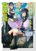 追放された転生王子、『自動製作』スキルで領地を爆速で開拓し最強の村を作ってしまう－最強クラフトスキル（～2巻）