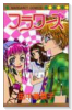 フラワーズ