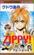 Zippy！（全5巻）