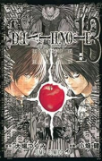 DEATH NOTE 13 HOW TO READ