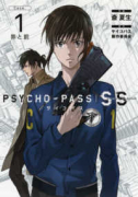 PSYCHO－PASS サイコパス Sinners of the System 「Case．1」