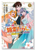 無能と呼ばれた『精霊たらし』～実は異能で、精霊界では伝説的ヒーローでした～＠COMIC（～6巻）