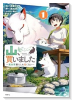山、買いました ～異世界暮らしも悪くない～（～2巻）