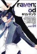 raven：od（～1巻）