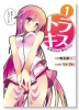 トラキス A School Odyseey（全4巻）